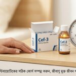 সেফ ৩ কতদিন খেতে হয়? সিফেক্সিম অ্যান্টিবায়োটিক সম্পূর্ণ গাইড